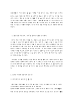 언어의 이해 A형 한글의 창제 원리를 간략히 기술하시오-3
