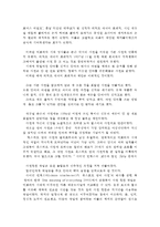 언어의 이해 C형 옥스퍼드 사전이 만들어진 배경을 간략히 설명하시오-2