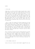 언어의 이해 C형 옥스퍼드 사전이 만들어진 배경을 간략히 설명하시오-3