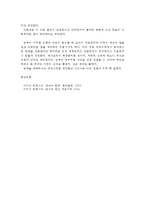 언어의 이해 C형 옥스퍼드 사전이 만들어진 배경을 간략히 설명하시오-6