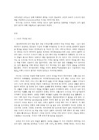 언어의 이해 D형 소쉬르 언어연구에 대해 간략히 요약하시오-2