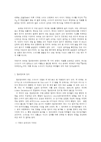 언어의 이해 D형 소쉬르 언어연구에 대해 간략히 요약하시오-3