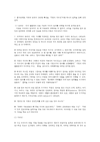 언어의 이해 D형 소쉬르 언어연구에 대해 간략히 요약하시오-4