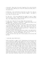 언어의 이해 D형 소쉬르 언어연구에 대해 간략히 요약하시오-5