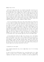 언어의 이해 D형 소쉬르 언어연구에 대해 간략히 요약하시오-6