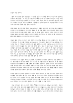 언어의 이해 D형 소쉬르 언어연구에 대해 간략히 요약하시오-7