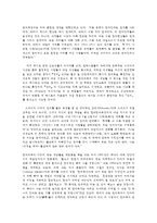 언어의 이해 D형 소쉬르 언어연구에 대해 간략히 요약하시오-8