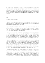 언어의 이해 E형 번역의 관점에서 영어와 한국어의 특성을 비교하여 제시하시오-2