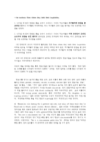 언어의 이해 E형 번역의 관점에서 영어와 한국어의 특성을 비교하여 제시하시오-8