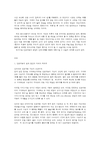 인간과 과학 인공지능의 발달이 인류사회를 어떻게 변화시킬 수 있을지 생각해 보시오.-2