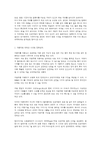 인간과 과학 인공지능의 발달이 인류사회를 어떻게 변화시킬 수 있을지 생각해 보시오.-3