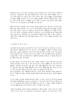 인간과 과학 인공지능의 발달이 인류사회를 어떻게 변화시킬 수 있을지 생각해 보시오.-4