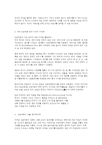 인간과 과학 인공지능의 발달이 인류사회를 어떻게 변화시킬 수 있을지 생각해 보시오.-5