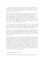 인간과 과학 인공지능의 발달이 인류사회를 어떻게 변화시킬 수 있을지 생각해 보시오.-6