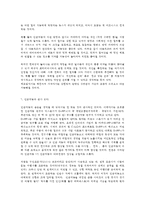 인간과 과학 인공지능의 발달이 인류사회를 어떻게 변화시킬 수 있을지 생각해 보시오.-7