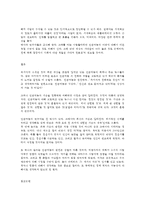 인간과 과학 인공지능의 발달이 인류사회를 어떻게 변화시킬 수 있을지 생각해 보시오.-9