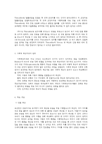 인간행동과 사회 환경 가정 C형 반두라(Bandura)의 인지적 사회학습이론-3