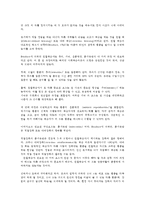 인간행동과 사회 환경 가정 C형 반두라(Bandura)의 인지적 사회학습이론-4
