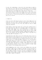 인간행동과 사회 환경 가정 C형 반두라(Bandura)의 인지적 사회학습이론-5