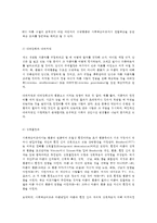 인간행동과 사회 환경 가정 C형 반두라(Bandura)의 인지적 사회학습이론-6