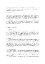 인간행동과 사회 환경 가정 C형 반두라(Bandura)의 인지적 사회학습이론-7