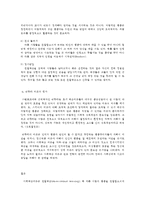 인간행동과 사회 환경 가정 C형 반두라(Bandura)의 인지적 사회학습이론-8