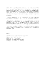인간행동과 사회 환경 가정 C형 반두라(Bandura)의 인지적 사회학습이론-9