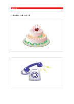 2016 영어회화1} TV 강의 중 3 (Blind Date) 와 4과 (Going to the Performance)를 시청하고, 영어 원고와 본인의 사진 자료를 제출한다 영어회화1,TV 강의 중 3과와 4과를 시청하고, 영어 원고와 본인의 사진 자료를 제출한다(간호학과 2학기 영어회화1 중간과제물)-2