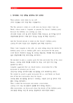 2016 영어회화1} TV 강의 중 3 (Blind Date) 와 4과 (Going to the Performance)를 시청하고, 영어 원고와 본인의 사진 자료를 제출한다 영어회화1,TV 강의 중 3과와 4과를 시청하고, 영어 원고와 본인의 사진 자료를 제출한다(간호학과 2학기 영어회화1 중간과제물)-3