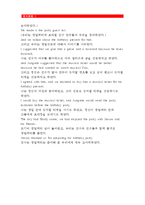 2016 영어회화1} TV 강의 중 3 (Blind Date) 와 4과 (Going to the Performance)를 시청하고, 영어 원고와 본인의 사진 자료를 제출한다 영어회화1,TV 강의 중 3과와 4과를 시청하고, 영어 원고와 본인의 사진 자료를 제출한다(간호학과 2학기 영어회화1 중간과제물)-4