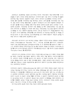 인간행동과 사회 환경 E형 조작적 조건화 이론의 주요 개념)-2