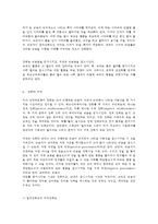 인간행동과 사회 환경 E형 조작적 조건화 이론의 주요 개념)-5