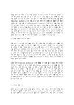 인간행동과 사회 환경 E형 조작적 조건화 이론의 주요 개념)-6