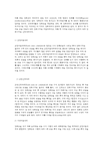 인간행동과 사회 환경 E형 조작적 조건화 이론의 주요 개념)-7
