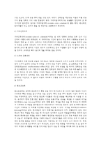 인간행동과 사회 환경 E형 조작적 조건화 이론의 주요 개념)-8