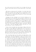 인간행동과 사회 환경 E형 조작적 조건화 이론의 주요 개념)-10