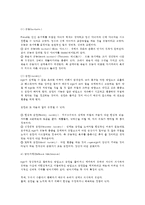 인간행동과 사회 환경 B형(유아교육, 교육학과)   아들러 이론과 프로이드 이론을 비교하고 이론적 공통점과 상이점에 대하여 설명하시오.-5