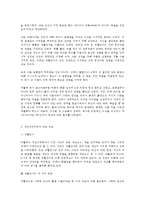 인간행동과 사회 환경 B형(유아교육, 교육학과)   아들러 이론과 프로이드 이론을 비교하고 이론적 공통점과 상이점에 대하여 설명하시오.-8