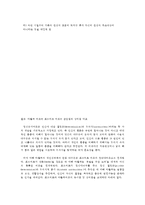 인간행동과 사회 환경 B형(유아교육, 교육학과)   아들러 이론과 프로이드 이론을 비교하고 이론적 공통점과 상이점에 대하여 설명하시오.-12