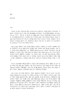인간행동과 사회 환경 C형 (교육학과, 유아교육)  사회적 학습이론과 행동주의 이론을 비교하고 이론적 공통점과 상이점-2