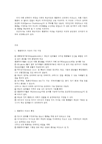 인간행동과 사회 환경 C형 (교육학과, 유아교육)  사회적 학습이론과 행동주의 이론을 비교하고 이론적 공통점과 상이점-3