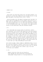 인간행동과 사회 환경 C형 (교육학과, 유아교육)  사회적 학습이론과 행동주의 이론을 비교하고 이론적 공통점과 상이점-4