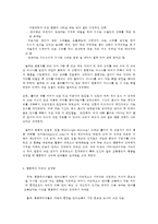 인간행동과 사회 환경 C형 (교육학과, 유아교육)  사회적 학습이론과 행동주의 이론을 비교하고 이론적 공통점과 상이점-5