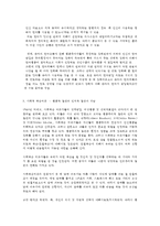 인간행동과 사회 환경 C형 (교육학과, 유아교육)  사회적 학습이론과 행동주의 이론을 비교하고 이론적 공통점과 상이점-6
