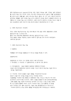 인간행동과 사회 환경 C형 (교육학과, 유아교육)  사회적 학습이론과 행동주의 이론을 비교하고 이론적 공통점과 상이점-7