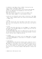 인간행동과 사회 환경 C형 (교육학과, 유아교육)  사회적 학습이론과 행동주의 이론을 비교하고 이론적 공통점과 상이점-8