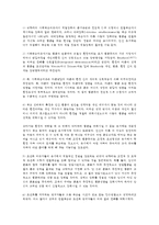 인간행동과 사회 환경 C형 (교육학과, 유아교육)  사회적 학습이론과 행동주의 이론을 비교하고 이론적 공통점과 상이점-9