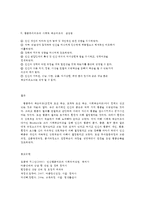 인간행동과 사회 환경 C형 (교육학과, 유아교육)  사회적 학습이론과 행동주의 이론을 비교하고 이론적 공통점과 상이점-10