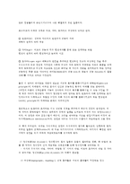 인간행동과 사회 환경 E형 (유아교육, 교육학과) 프로이트 정신분석이론과 융의 분석심리학을 비교-3