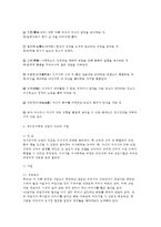 인간행동과 사회 환경 E형 (유아교육, 교육학과) 프로이트 정신분석이론과 융의 분석심리학을 비교-7